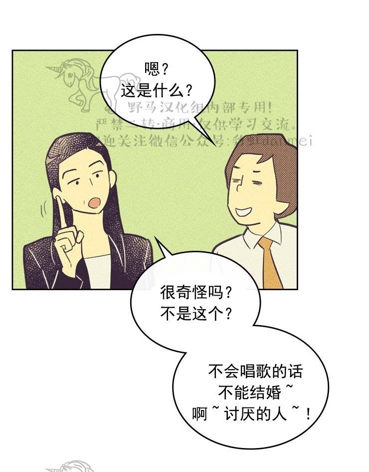 onoroff[耽美]韩漫全集-第27话无删减无遮挡章节图片 