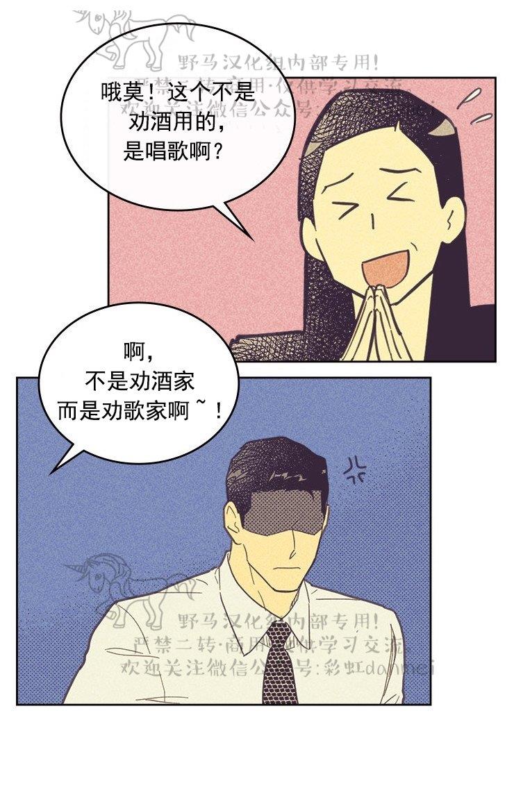 onoroff[耽美]韩漫全集-第27话无删减无遮挡章节图片 