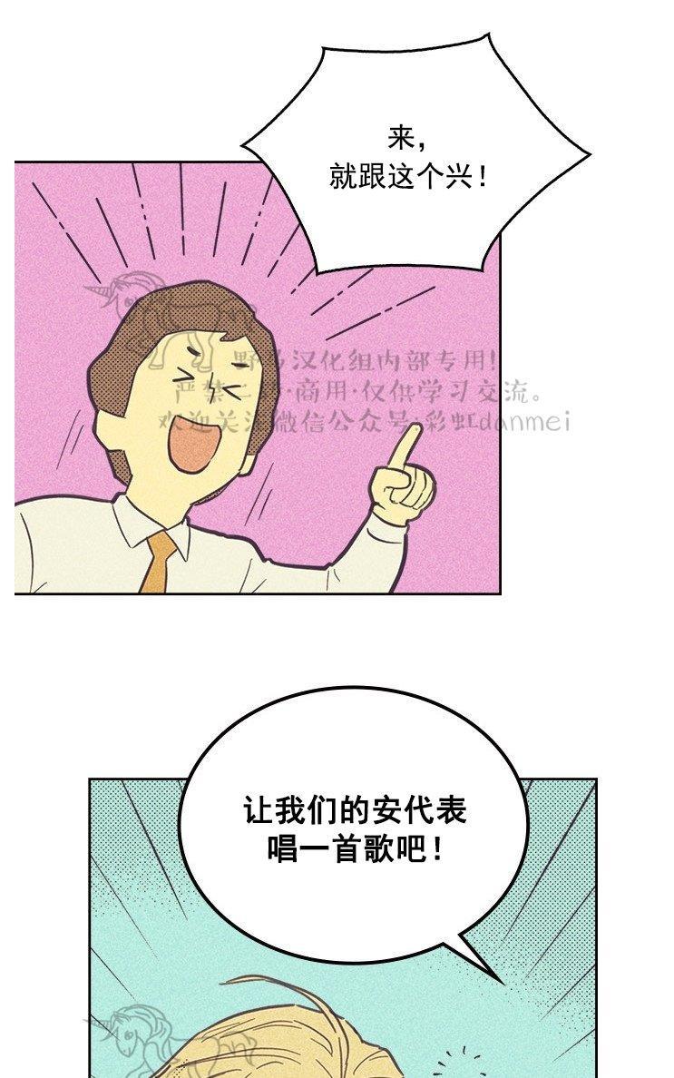 onoroff[耽美]韩漫全集-第27话无删减无遮挡章节图片 
