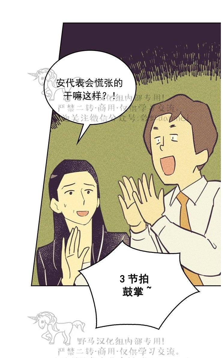 onoroff[耽美]韩漫全集-第27话无删减无遮挡章节图片 