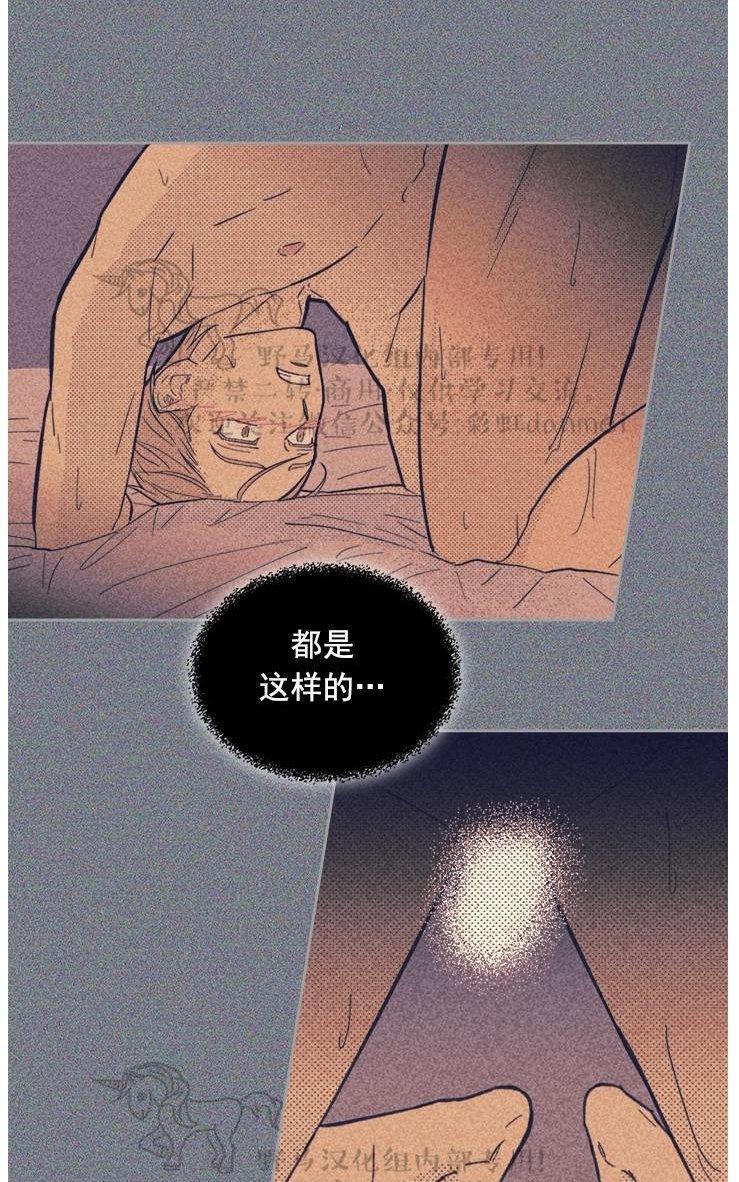 onoroff[耽美]韩漫全集-第28话无删减无遮挡章节图片 