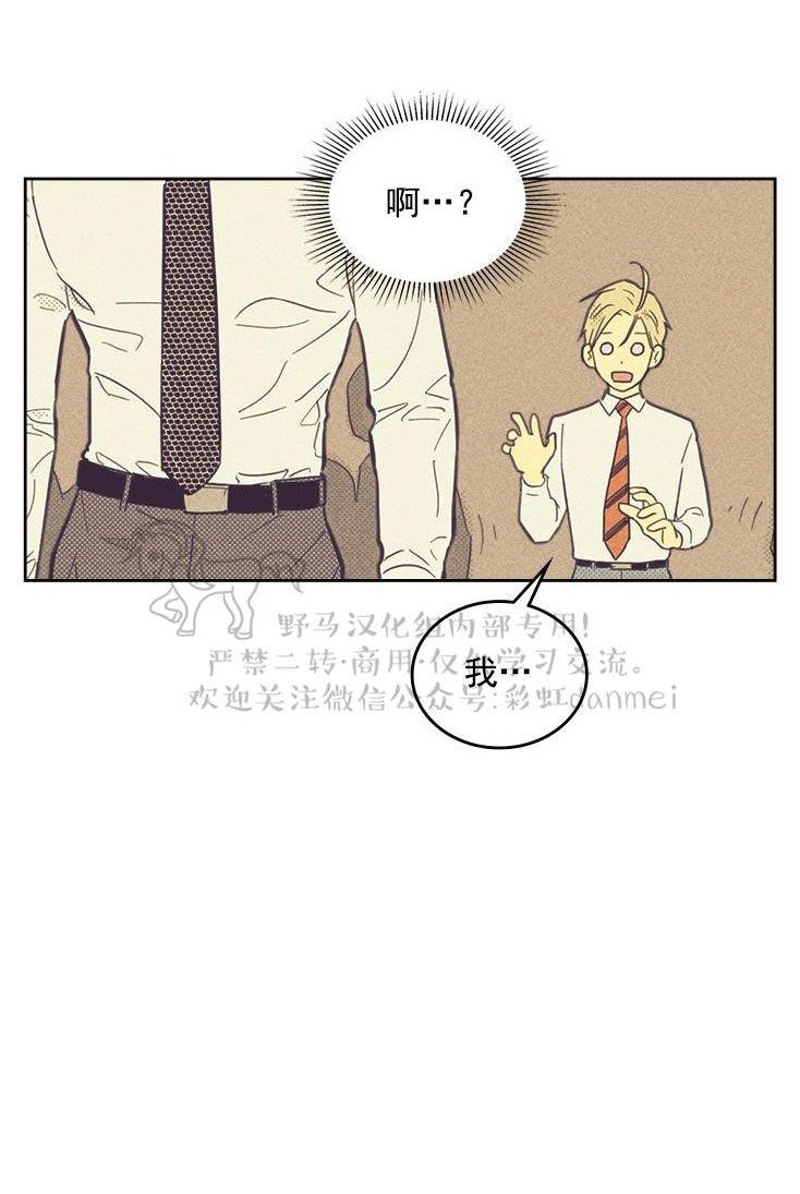 onoroff[耽美]韩漫全集-第28话无删减无遮挡章节图片 