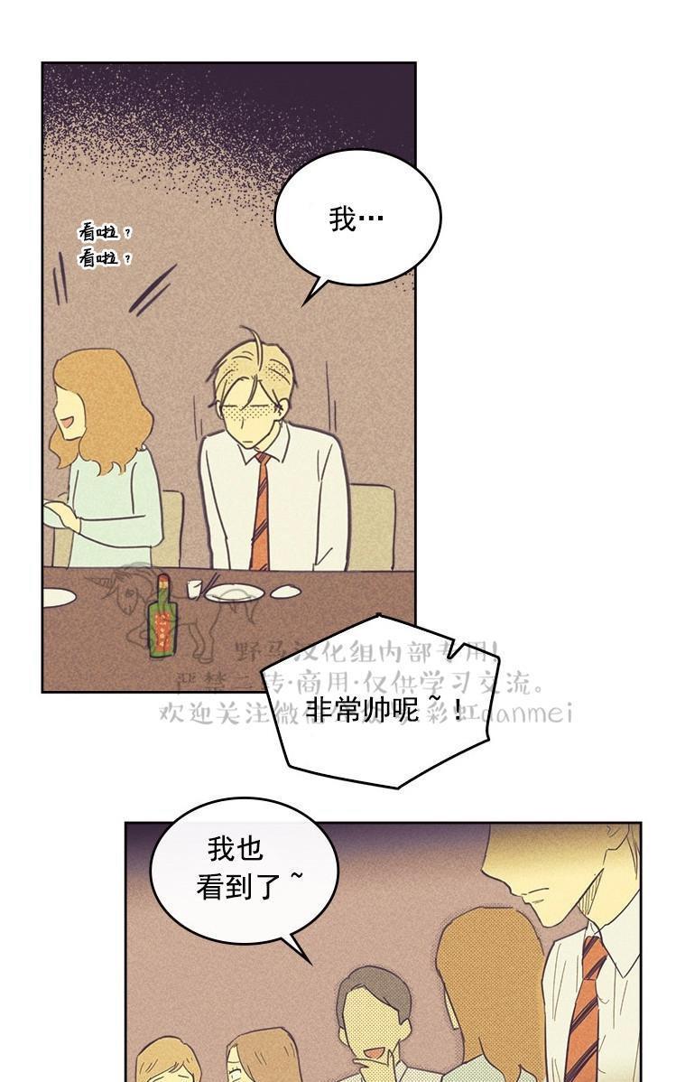 onoroff[耽美]韩漫全集-第28话无删减无遮挡章节图片 