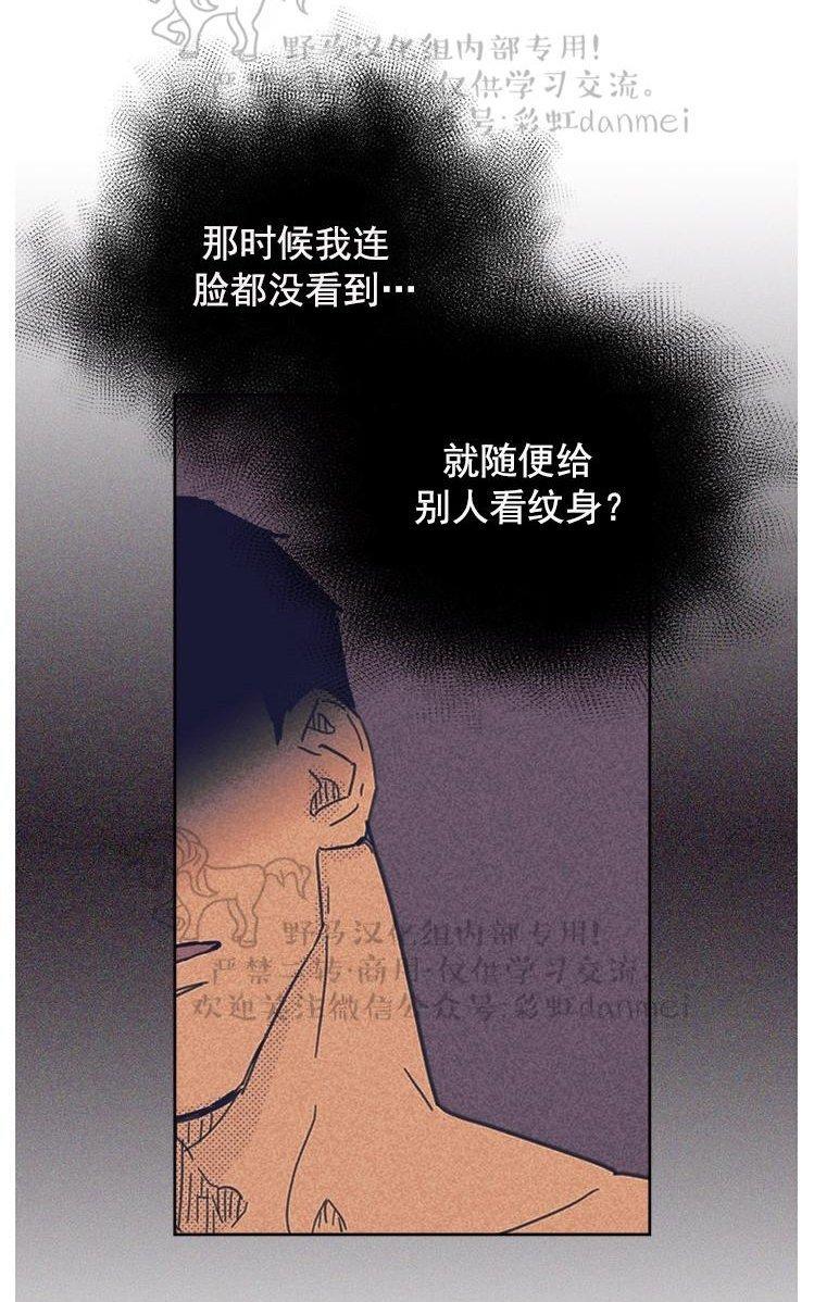 onoroff[耽美]韩漫全集-第28话无删减无遮挡章节图片 