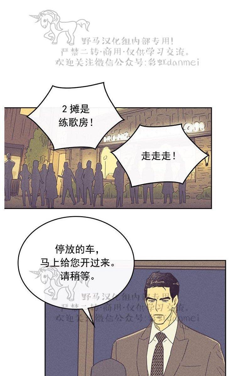 onoroff[耽美]韩漫全集-第28话无删减无遮挡章节图片 