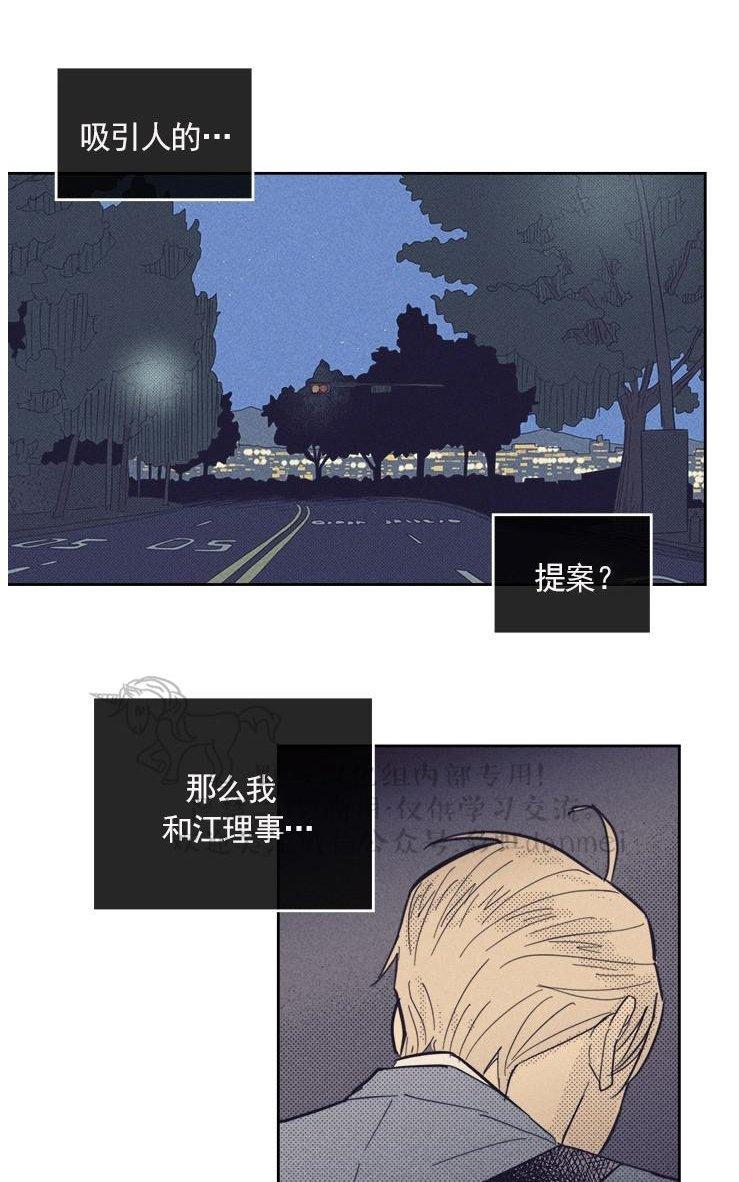 onoroff[耽美]韩漫全集-第30话无删减无遮挡章节图片 