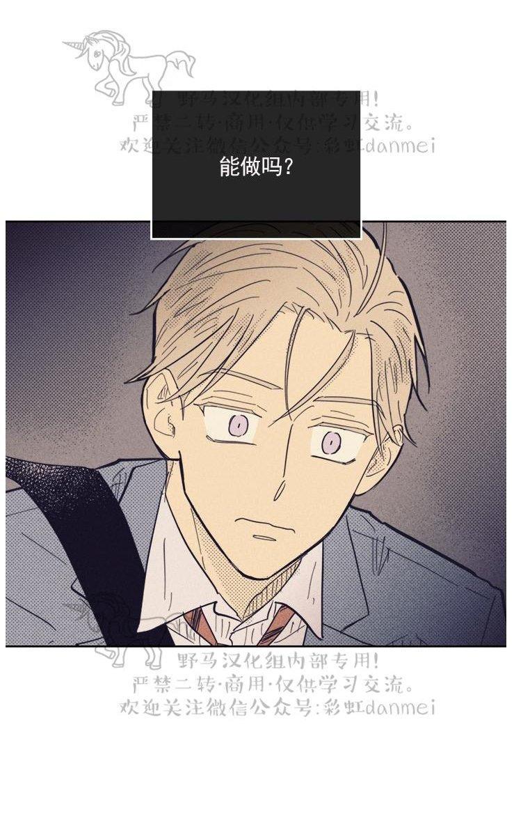 onoroff[耽美]韩漫全集-第30话无删减无遮挡章节图片 