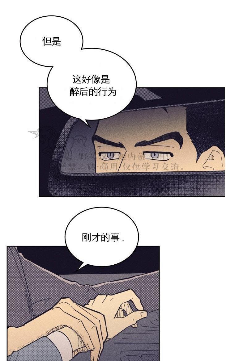 onoroff[耽美]韩漫全集-第30话无删减无遮挡章节图片 