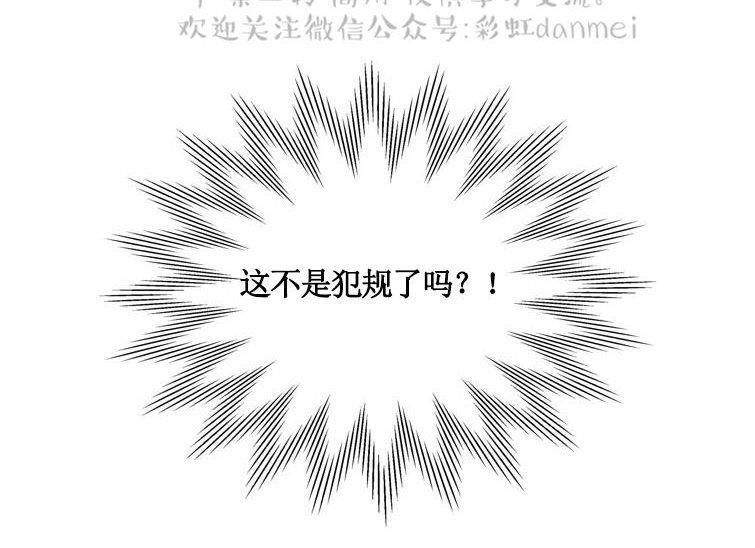 onoroff[耽美]韩漫全集-第33话无删减无遮挡章节图片 