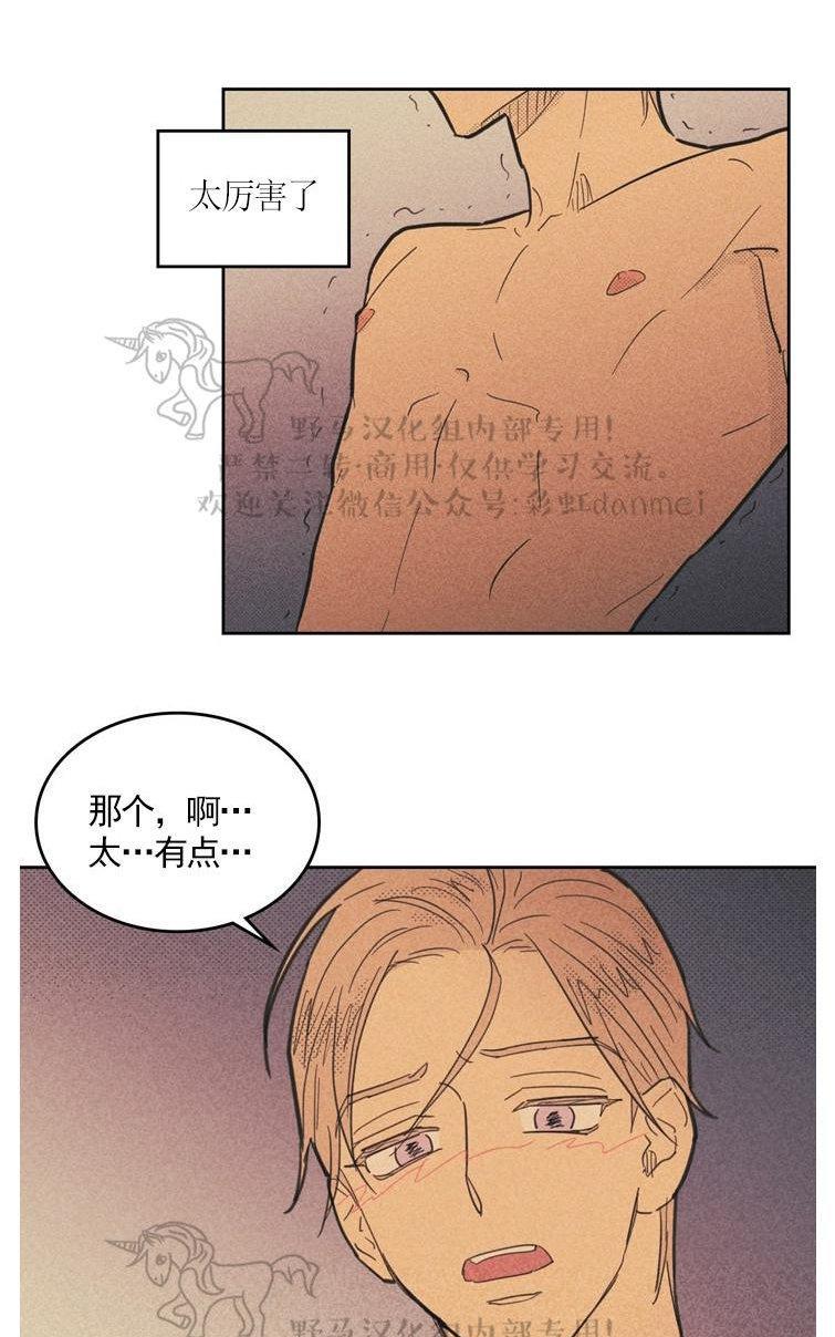 onoroff[耽美]韩漫全集-第33话无删减无遮挡章节图片 