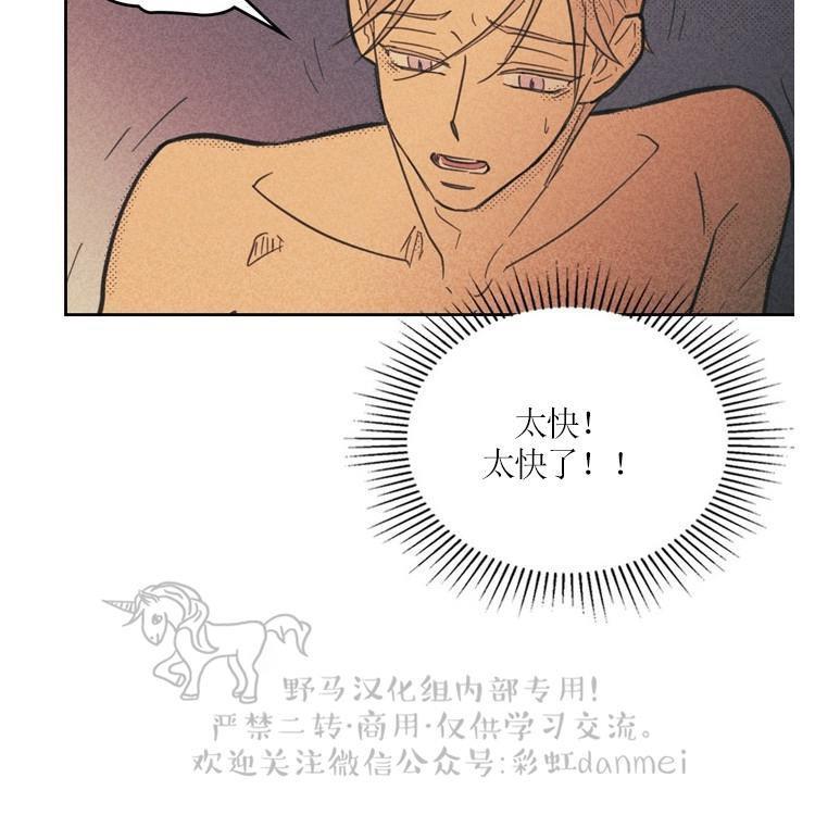 onoroff[耽美]韩漫全集-第33话无删减无遮挡章节图片 