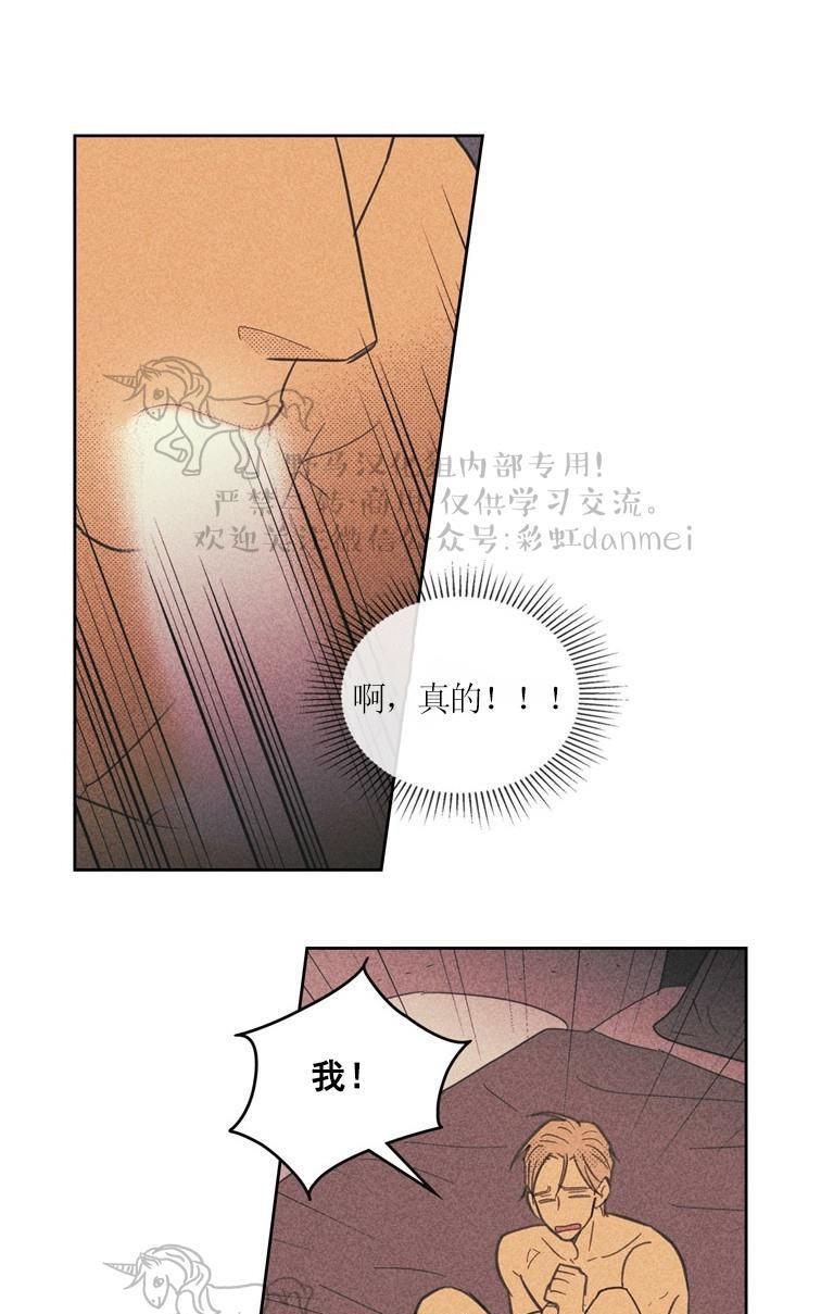 onoroff[耽美]韩漫全集-第33话无删减无遮挡章节图片 