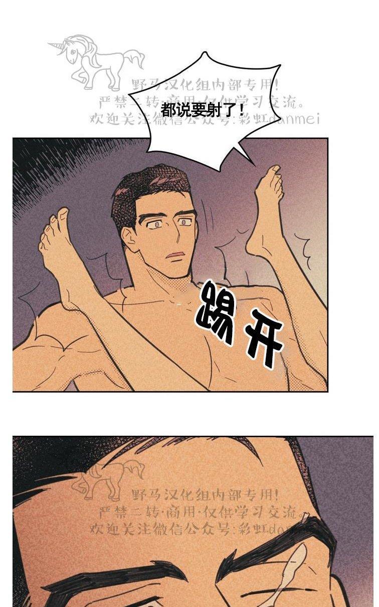 onoroff[耽美]韩漫全集-第33话无删减无遮挡章节图片 