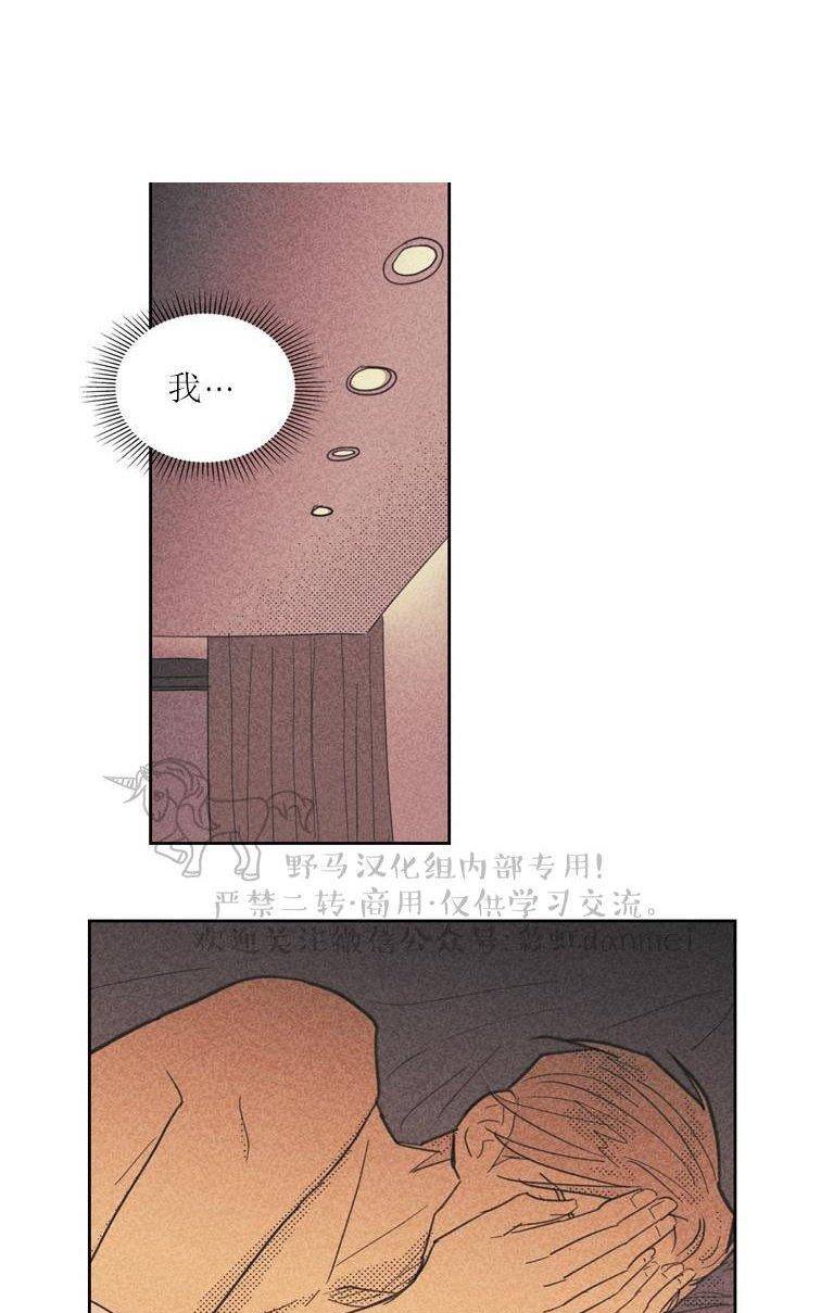 onoroff[耽美]韩漫全集-第33话无删减无遮挡章节图片 