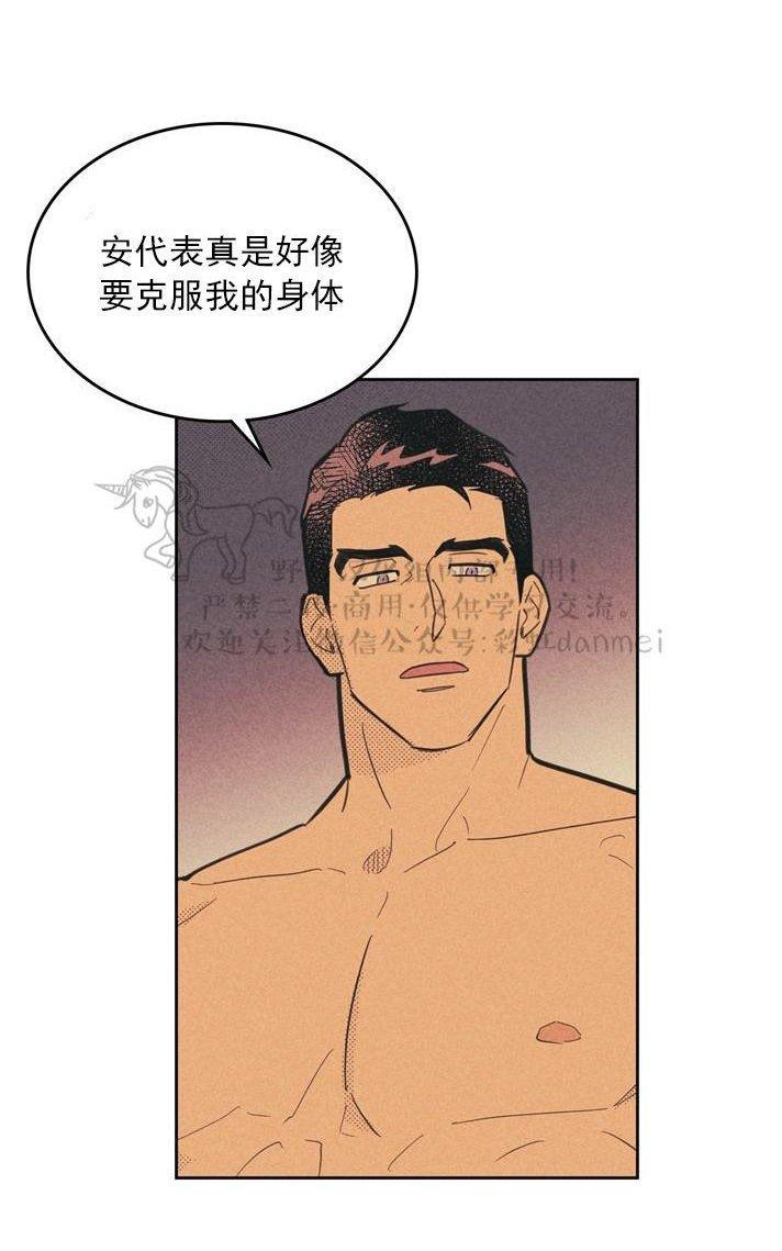 onoroff[耽美]韩漫全集-第34话无删减无遮挡章节图片 