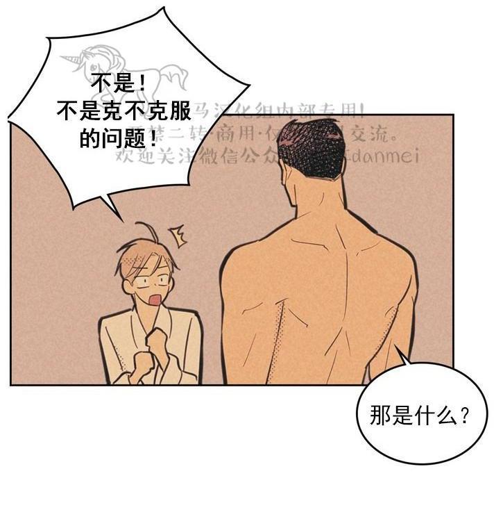 onoroff[耽美]韩漫全集-第34话无删减无遮挡章节图片 