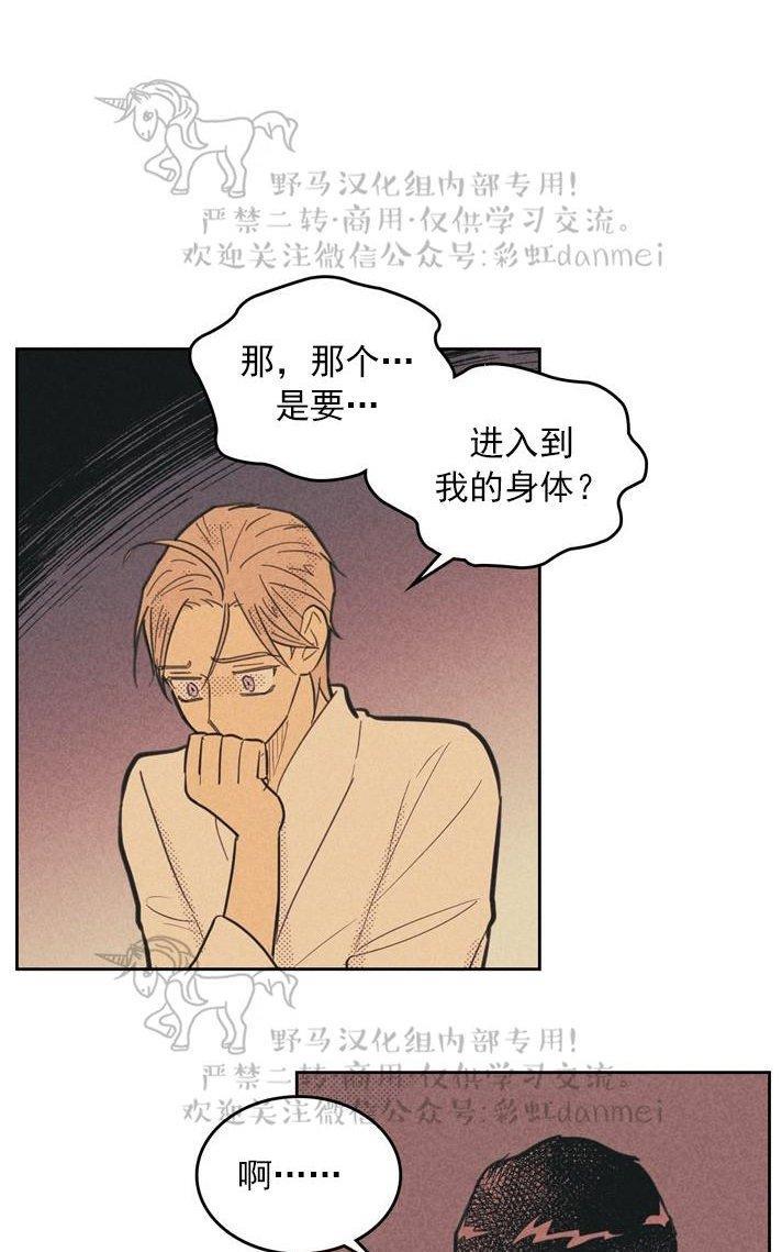 onoroff[耽美]韩漫全集-第34话无删减无遮挡章节图片 