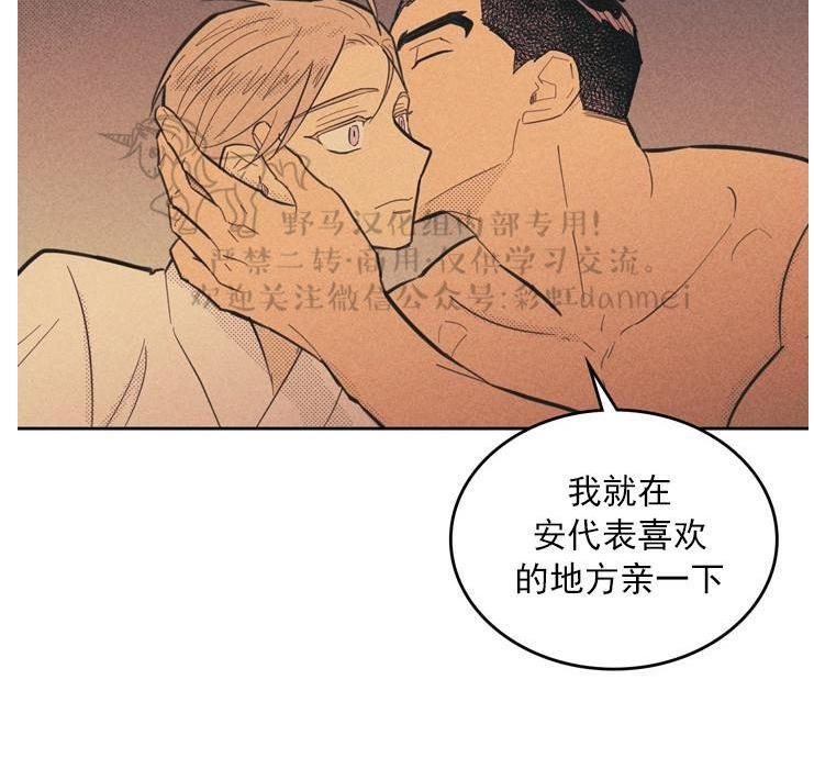 onoroff[耽美]韩漫全集-第34话无删减无遮挡章节图片 