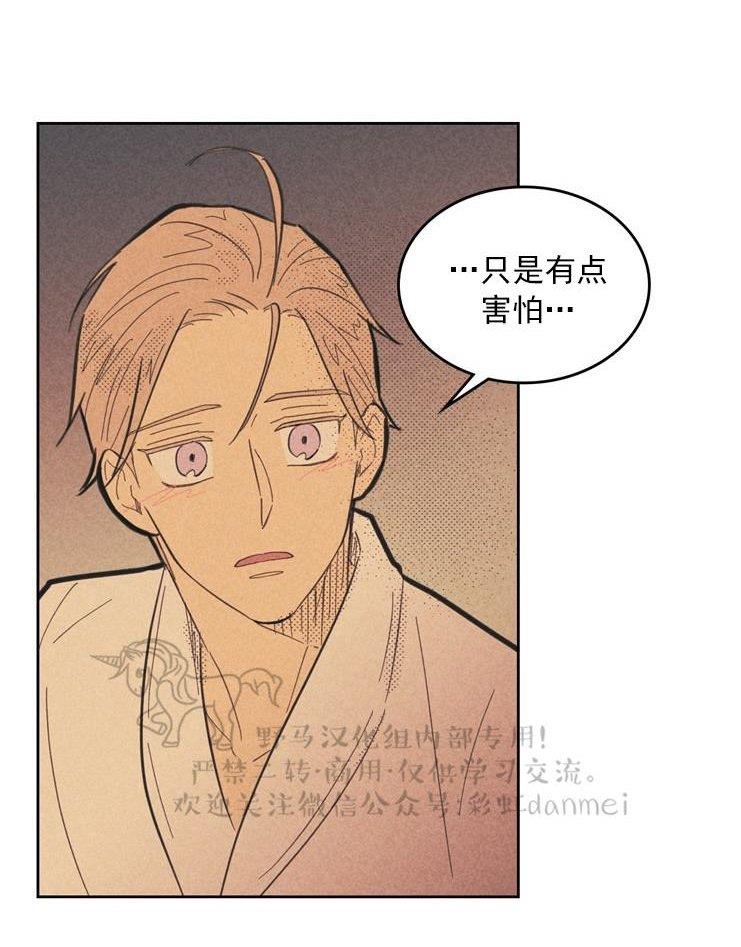 onoroff[耽美]韩漫全集-第34话无删减无遮挡章节图片 