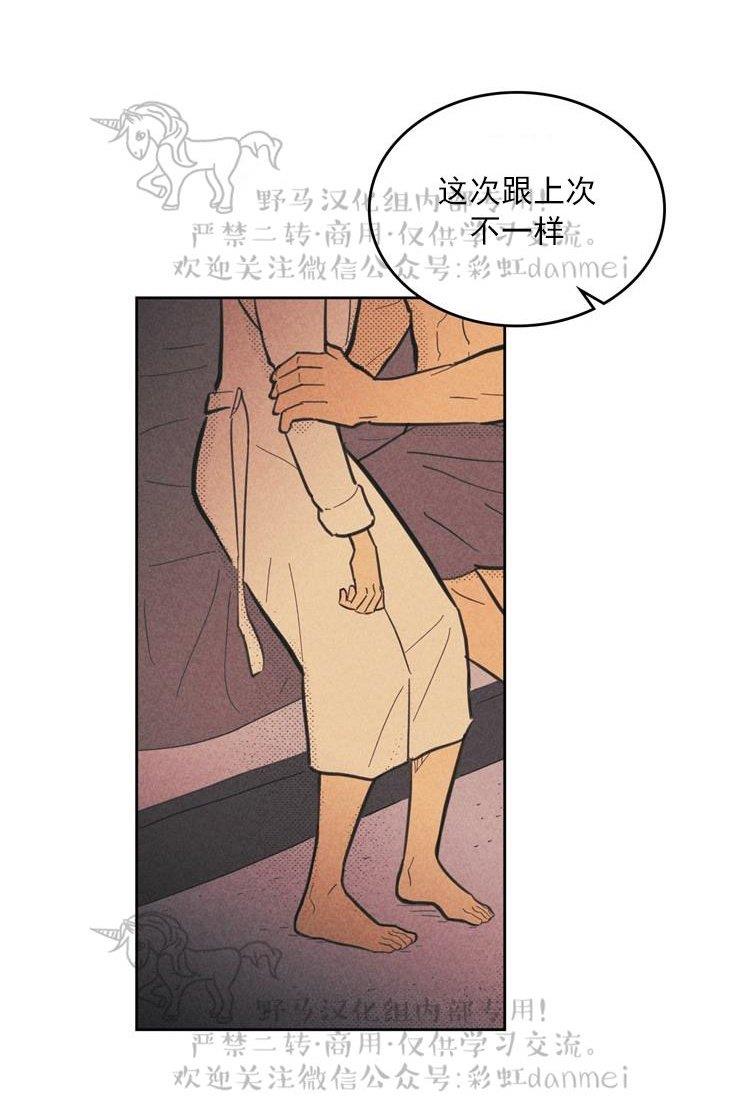 onoroff[耽美]韩漫全集-第34话无删减无遮挡章节图片 
