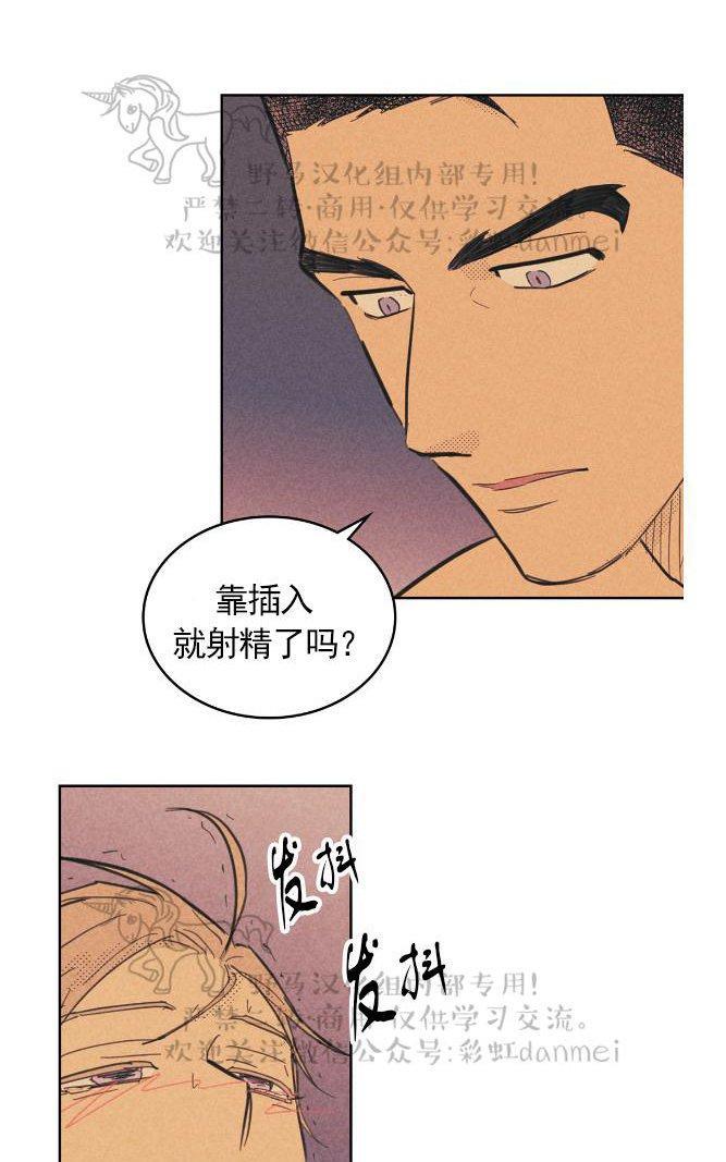 onoroff[耽美]韩漫全集-第35话无删减无遮挡章节图片 