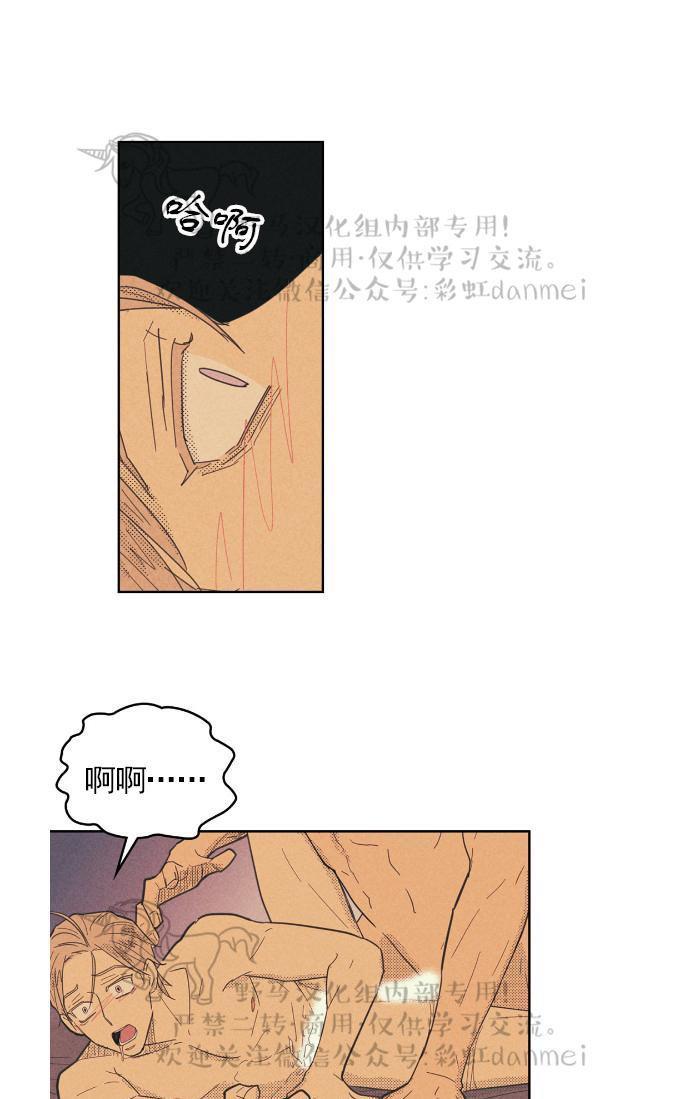 onoroff[耽美]韩漫全集-第35话无删减无遮挡章节图片 
