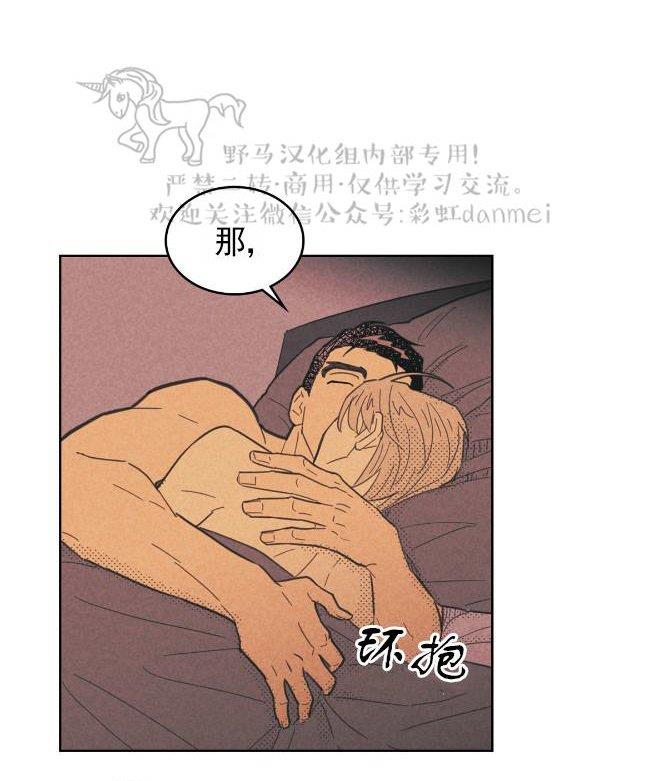 onoroff[耽美]韩漫全集-第36话无删减无遮挡章节图片 