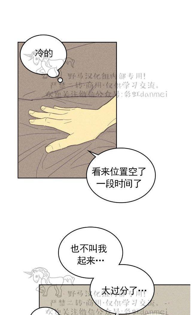 onoroff[耽美]韩漫全集-第36话无删减无遮挡章节图片 