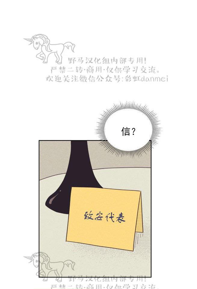 onoroff[耽美]韩漫全集-第36话无删减无遮挡章节图片 