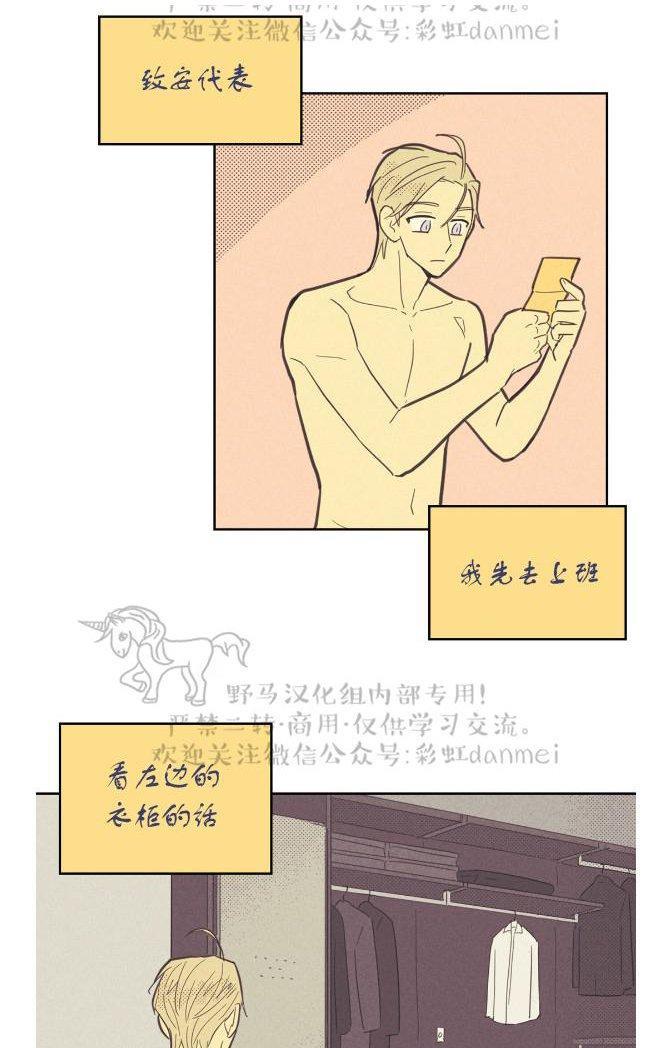 onoroff[耽美]韩漫全集-第36话无删减无遮挡章节图片 