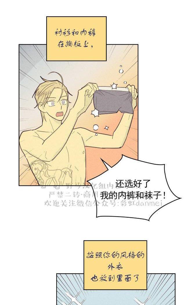 onoroff[耽美]韩漫全集-第36话无删减无遮挡章节图片 