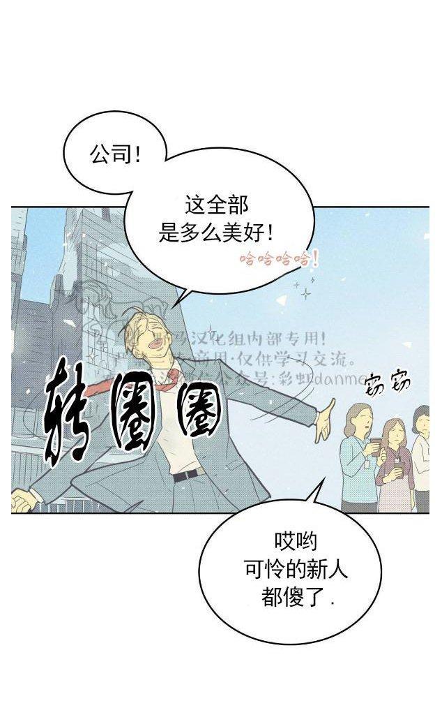 onoroff[耽美]韩漫全集-第37话无删减无遮挡章节图片 