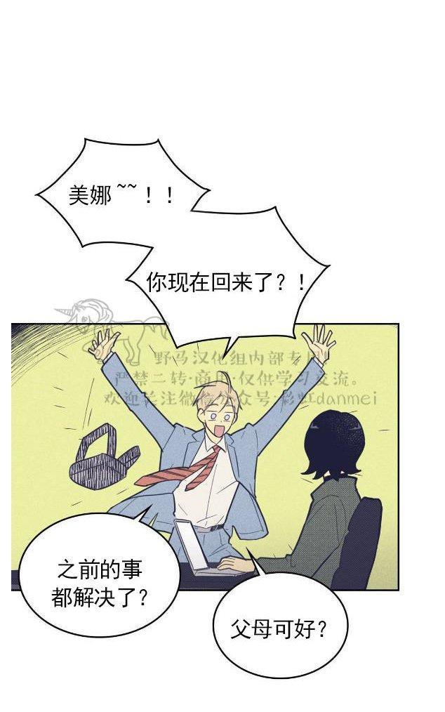 onoroff[耽美]韩漫全集-第37话无删减无遮挡章节图片 