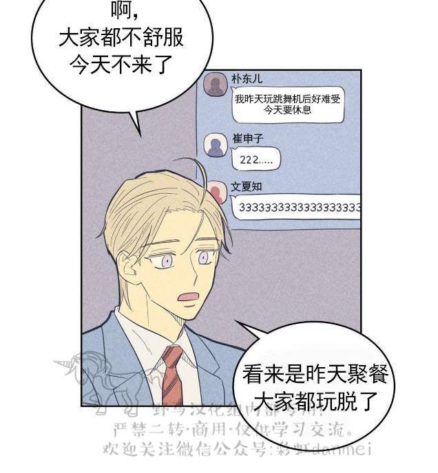 onoroff[耽美]韩漫全集-第37话无删减无遮挡章节图片 
