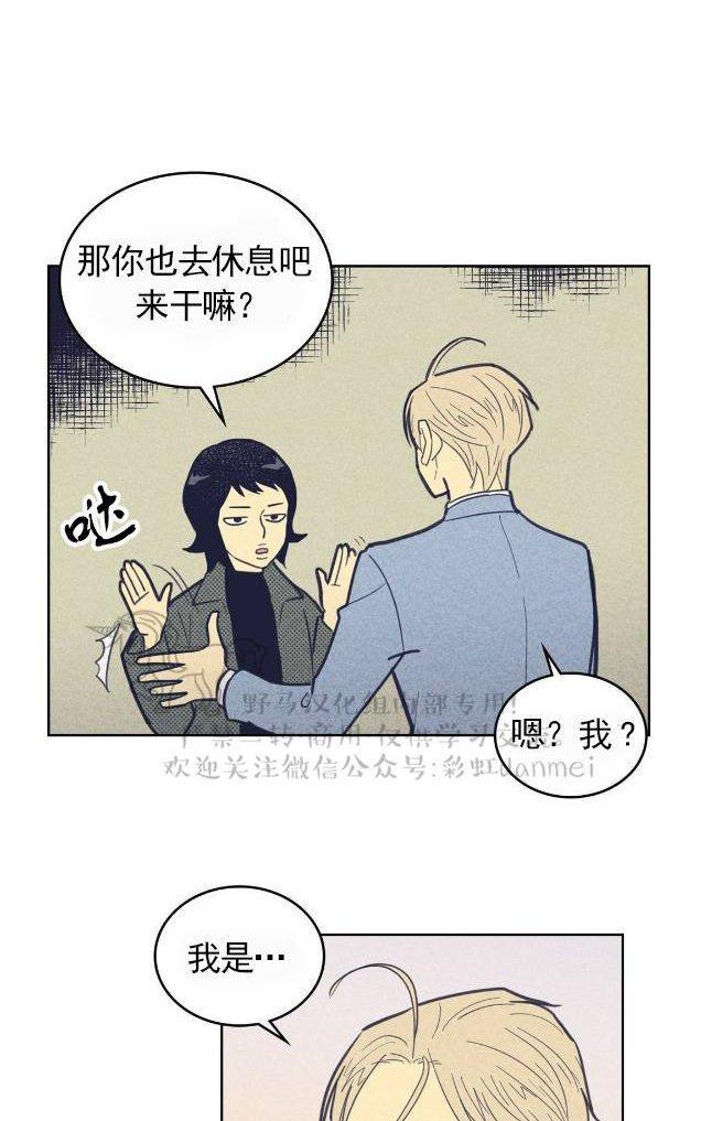 onoroff[耽美]韩漫全集-第37话无删减无遮挡章节图片 