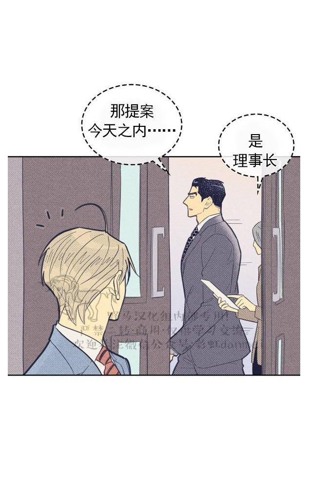 onoroff[耽美]韩漫全集-第37话无删减无遮挡章节图片 