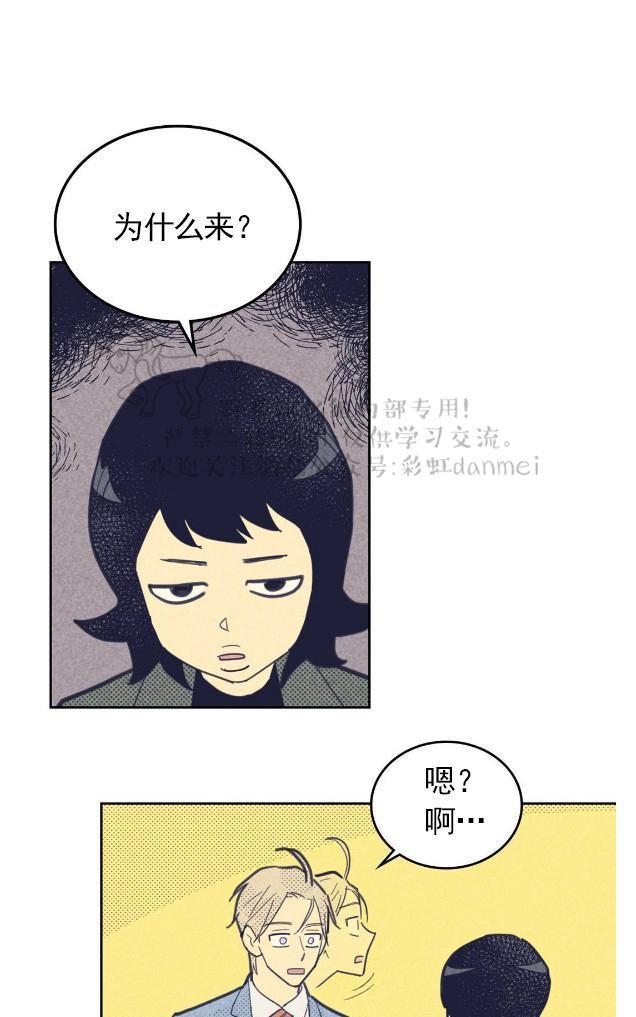 onoroff[耽美]韩漫全集-第37话无删减无遮挡章节图片 