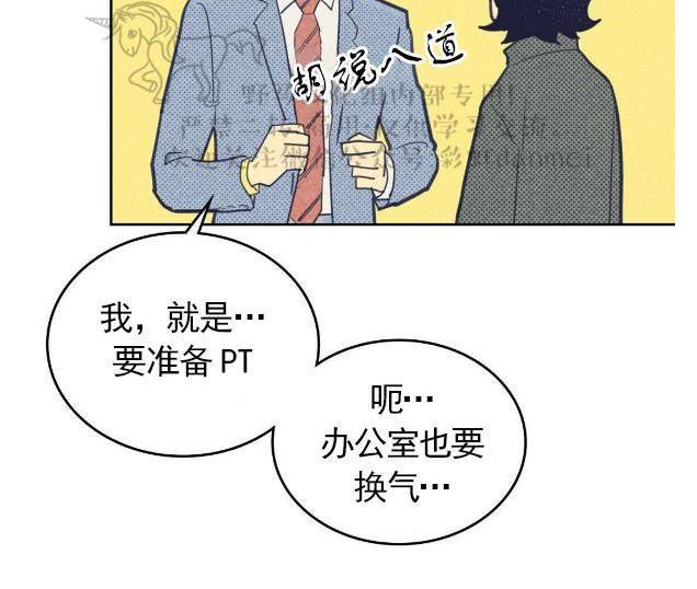 onoroff[耽美]韩漫全集-第37话无删减无遮挡章节图片 