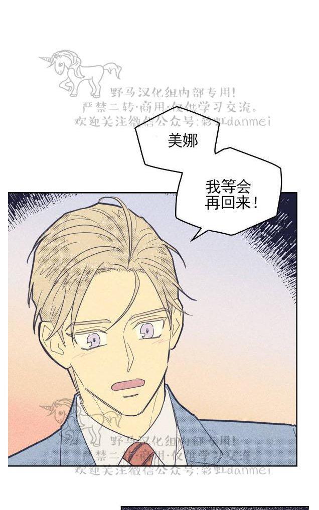 onoroff[耽美]韩漫全集-第37话无删减无遮挡章节图片 