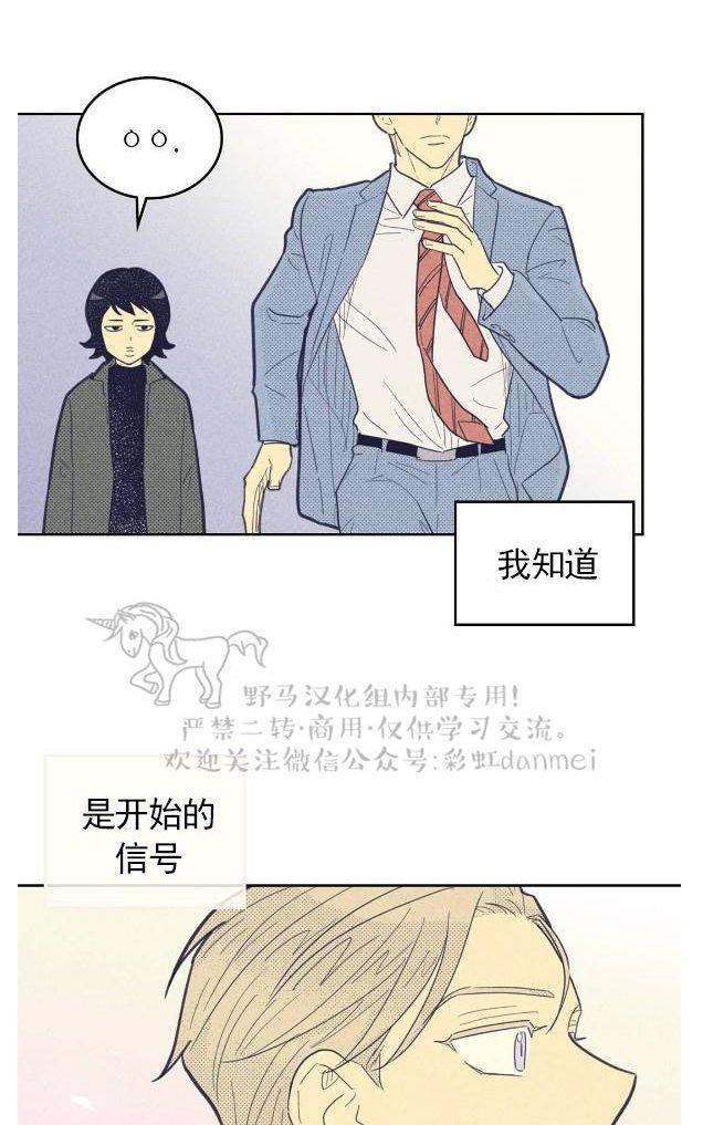 onoroff[耽美]韩漫全集-第37话无删减无遮挡章节图片 