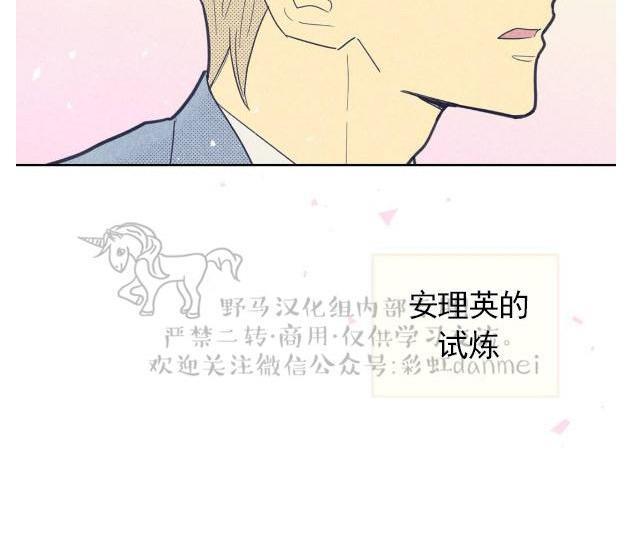 onoroff[耽美]韩漫全集-第37话无删减无遮挡章节图片 