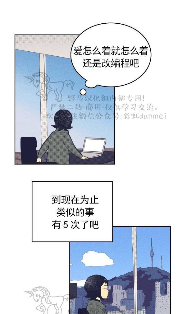 onoroff[耽美]韩漫全集-第37话无删减无遮挡章节图片 