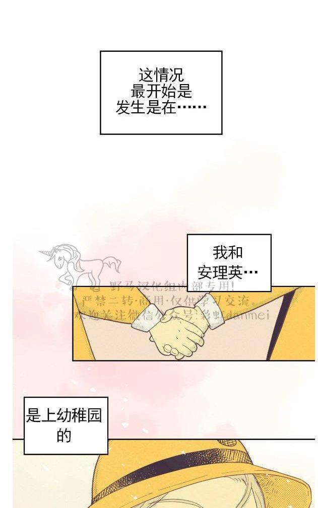 onoroff[耽美]韩漫全集-第37话无删减无遮挡章节图片 