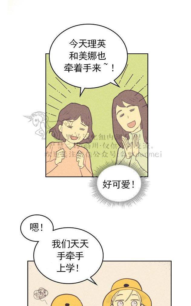 onoroff[耽美]韩漫全集-第37话无删减无遮挡章节图片 