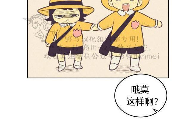 onoroff[耽美]韩漫全集-第37话无删减无遮挡章节图片 