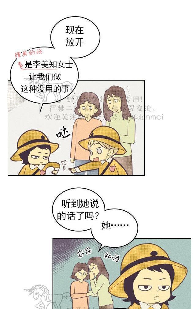 onoroff[耽美]韩漫全集-第37话无删减无遮挡章节图片 