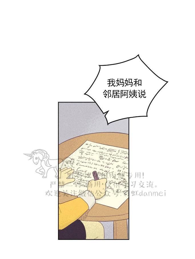 onoroff[耽美]韩漫全集-第38话无删减无遮挡章节图片 