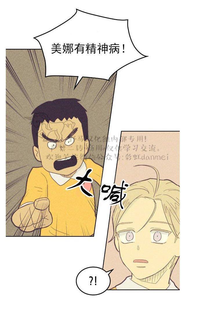onoroff[耽美]韩漫全集-第38话无删减无遮挡章节图片 