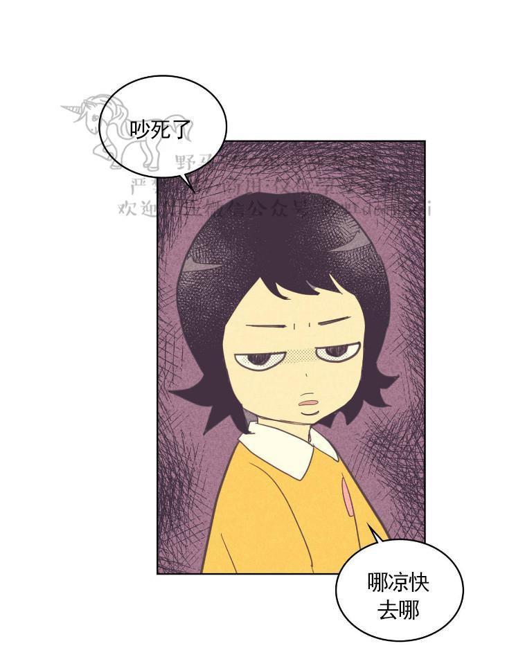onoroff[耽美]韩漫全集-第38话无删减无遮挡章节图片 