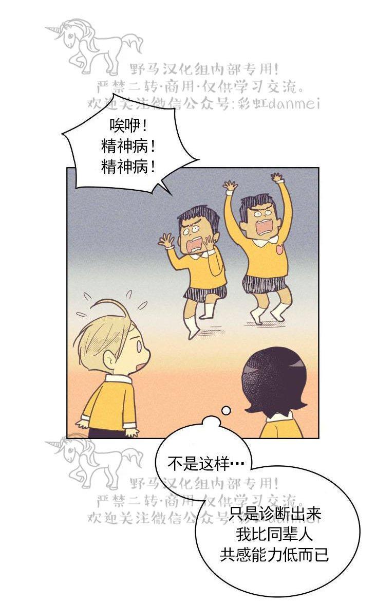onoroff[耽美]韩漫全集-第38话无删减无遮挡章节图片 